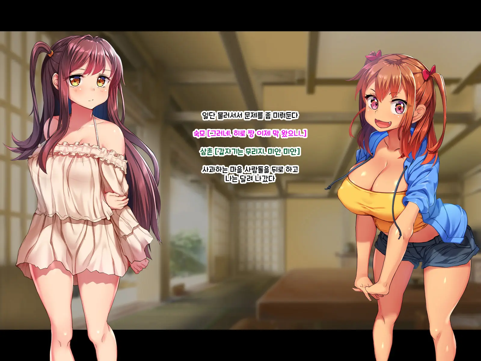 Inaka Ni Ittara Mucchiko Itoko O Haramasu Made Kaerenakunatta!! | 시골에 갔더니 무지한 사촌 자매를 임신시킬 때까지 돌아갈 수 없게 되었다!!